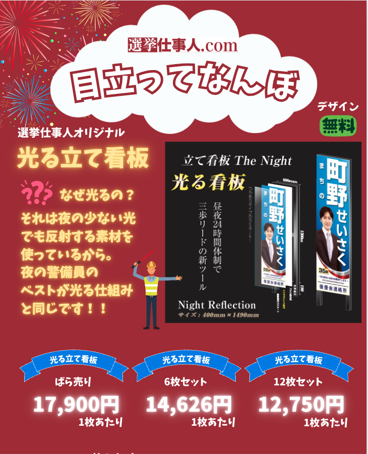 立看板デザイン2